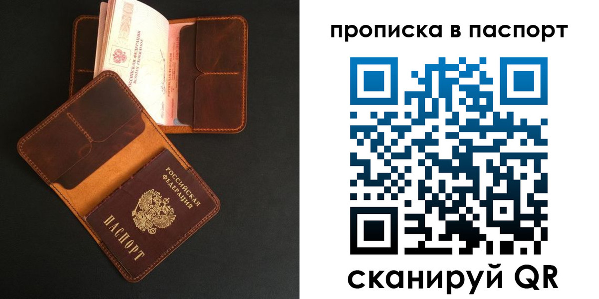 прописка поиск в Тереке