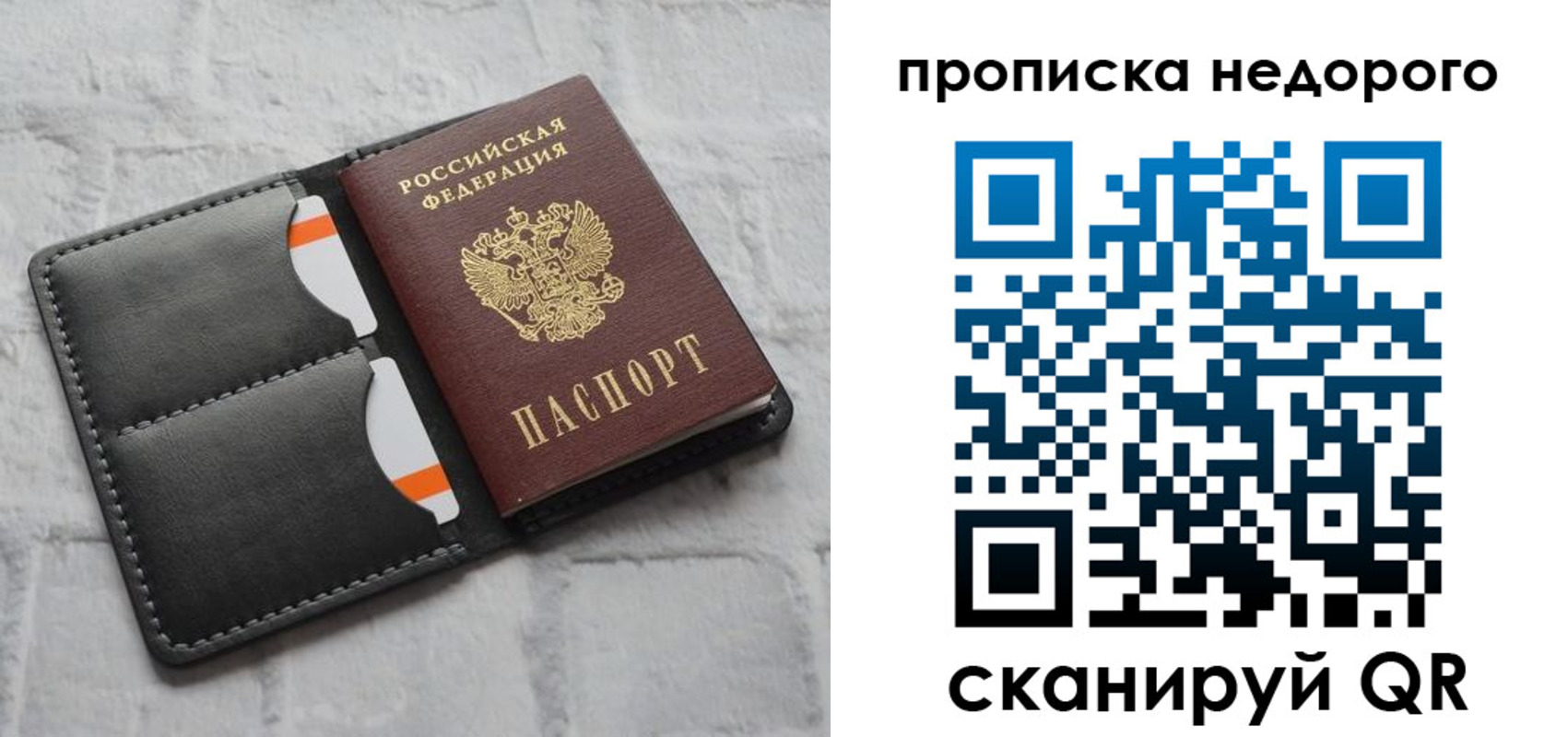 временная регистрация купить в Тереке
