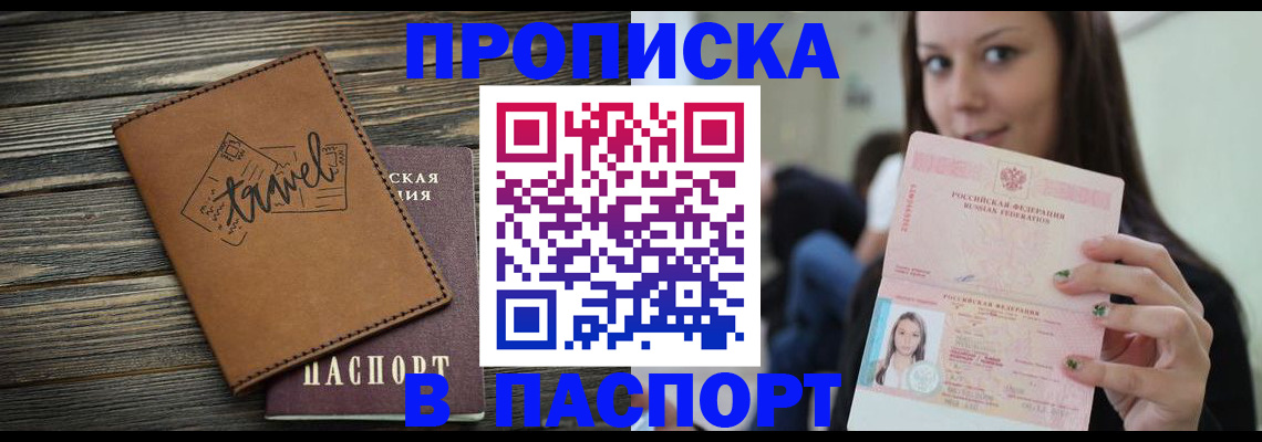 регистрация для дет. сада в Тереке