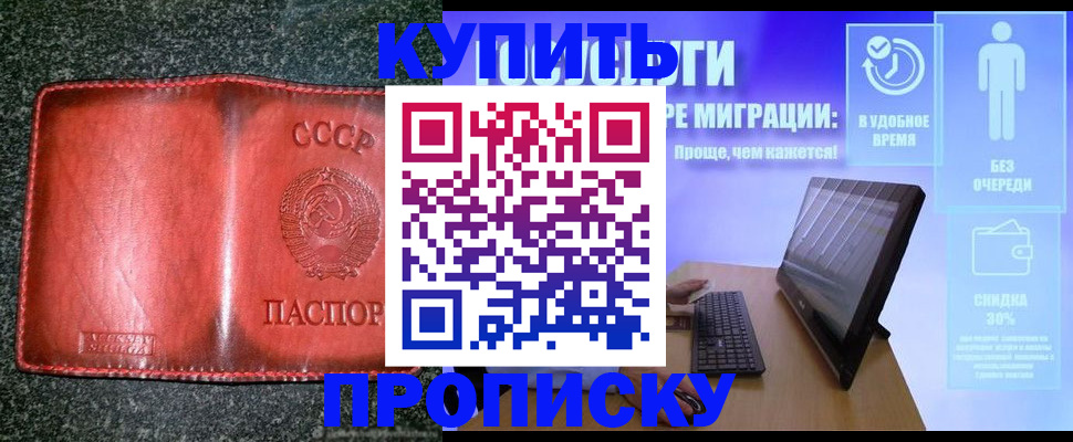 найти адрес прописки в Тереке