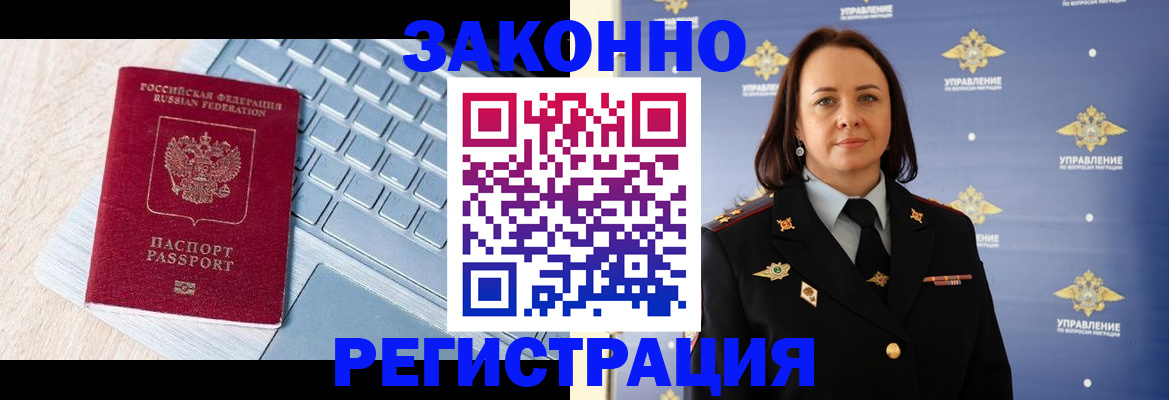 прописка иностранных граждан в Тереке