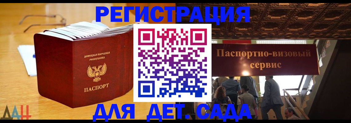 прописка ребенка в Тереке